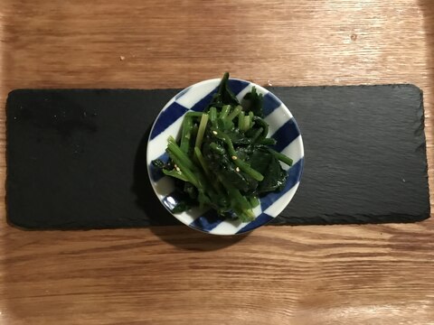 王道！ほうれん草のナムル